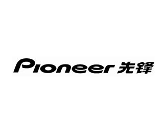 先锋(Pioneer)设计