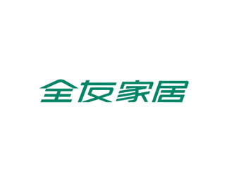 全友家居企业