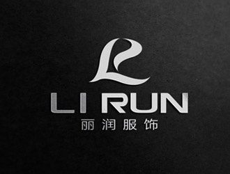 丽润服饰有限公司(Li Run)