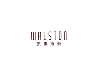 沃尔斯顿(WALSTON)图片