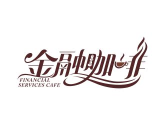 金融咖啡厅字体文字