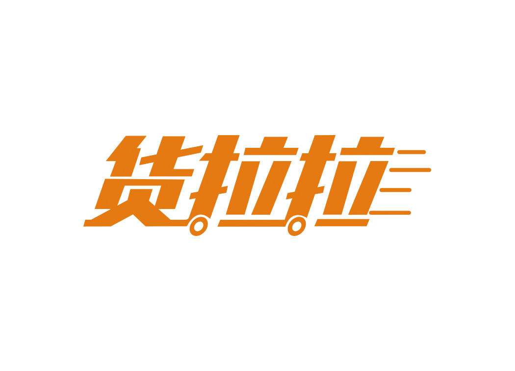 货拉拉logo标志矢量图