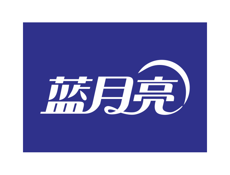 日化品牌蓝月亮logo标志矢量图