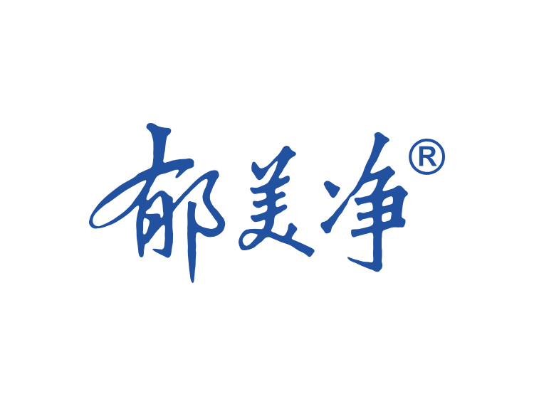 郁美净logo标志矢量图