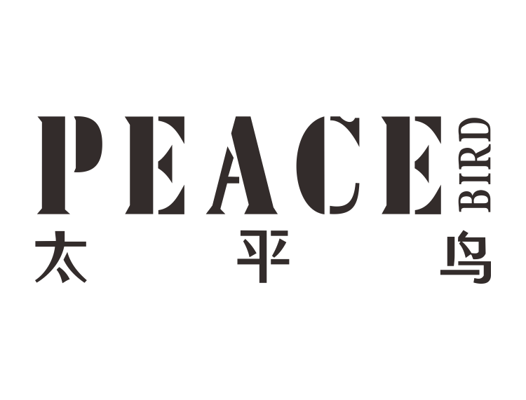 太平鸟logo标志矢量图