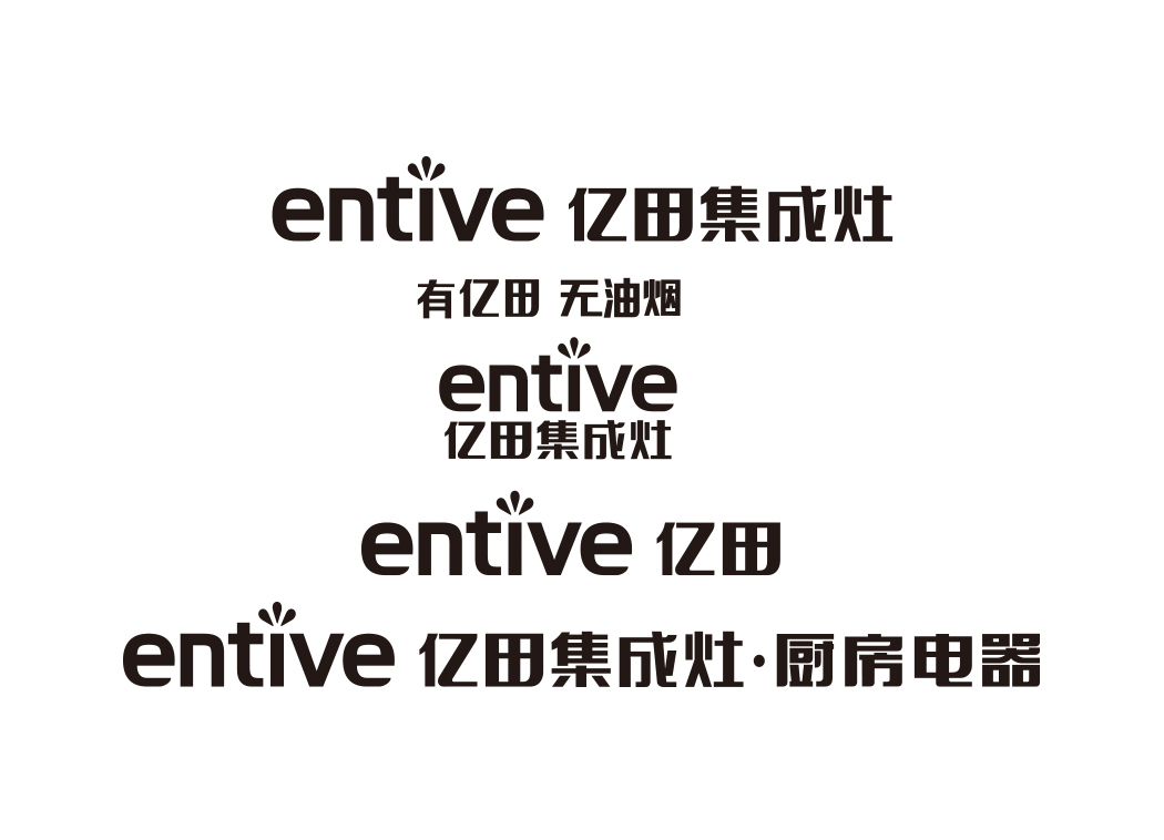 亿田集成灶logo矢量图