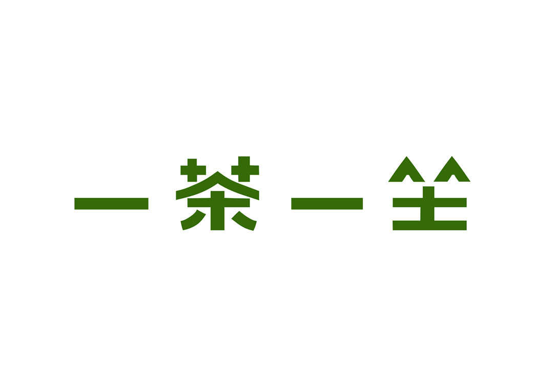 一茶一坐logo标志矢量图