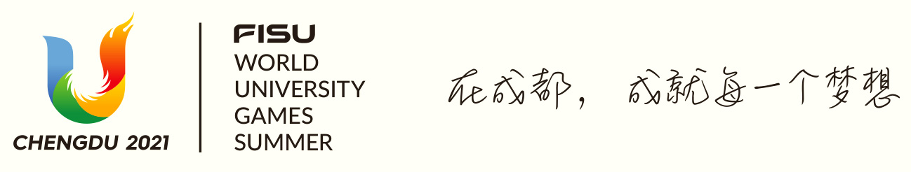2021成都大运会logo矢量图